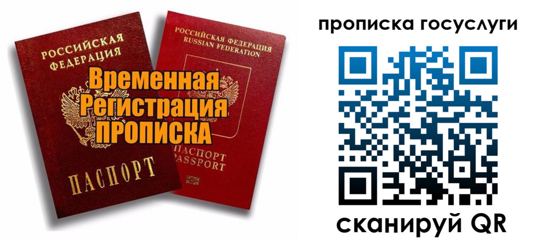 прописка иностранных граждан в Бикине