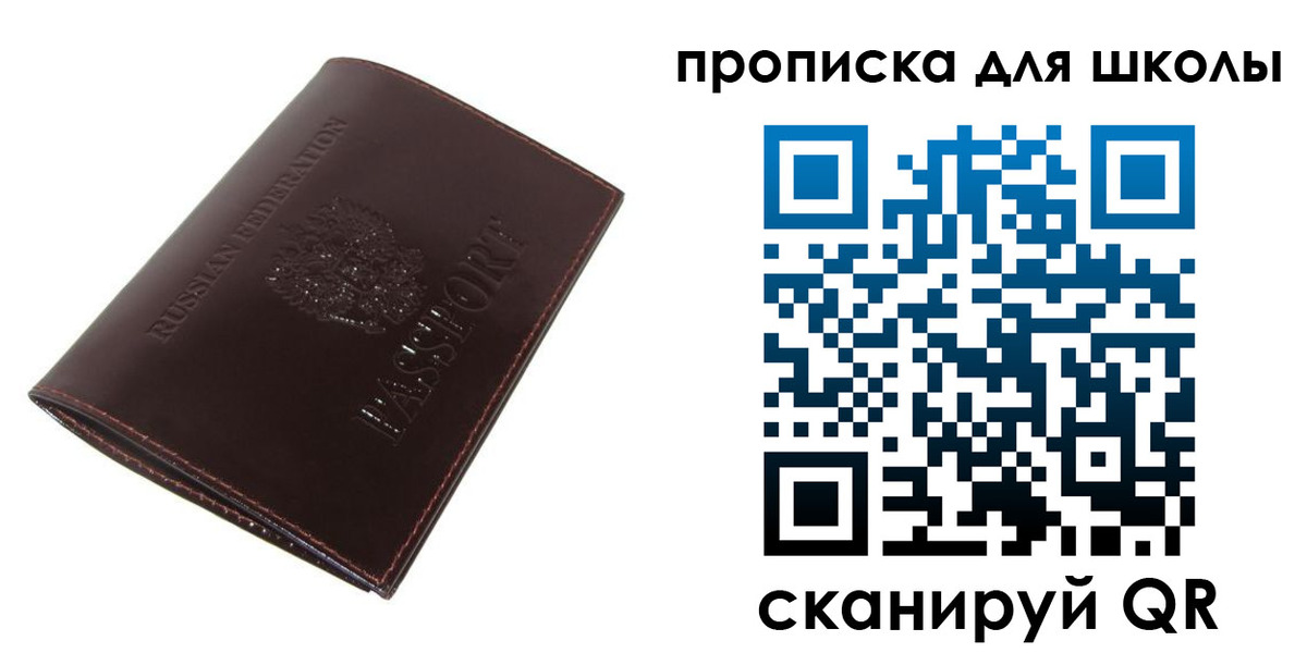 временная регистрация купить в Бикине