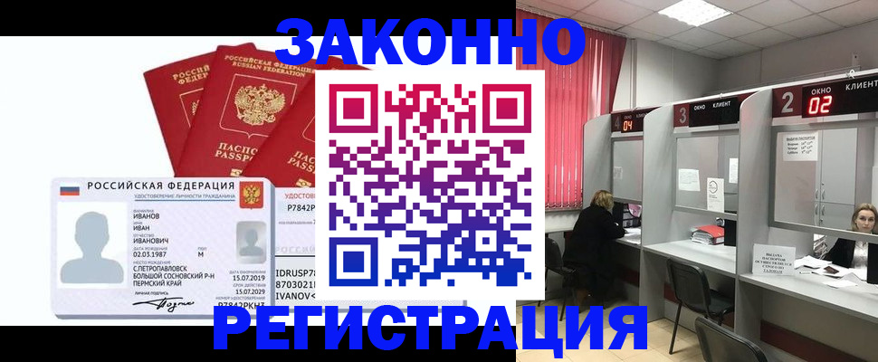 прописка ребенка в Бикине