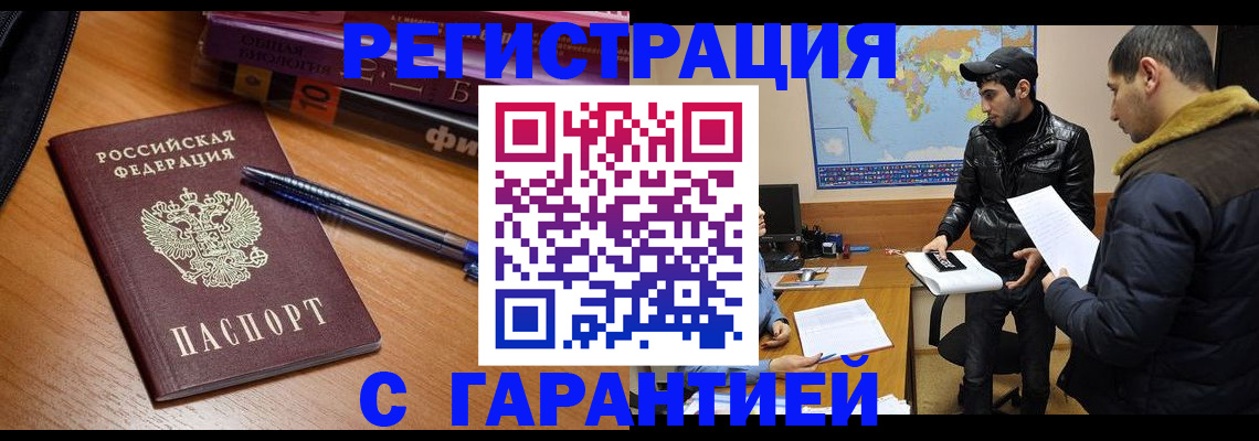 прописка поиск в Бикине